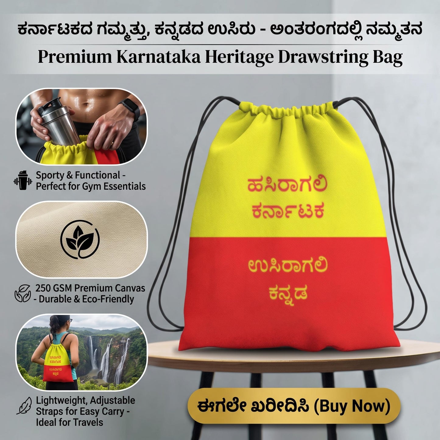 ಹಸಿರಾಗಲಿ ಕರ್ನಾಟಕ, ಉಸಿರಾಗಲಿ ಕನ್ನಡ. Drawstring Bag.