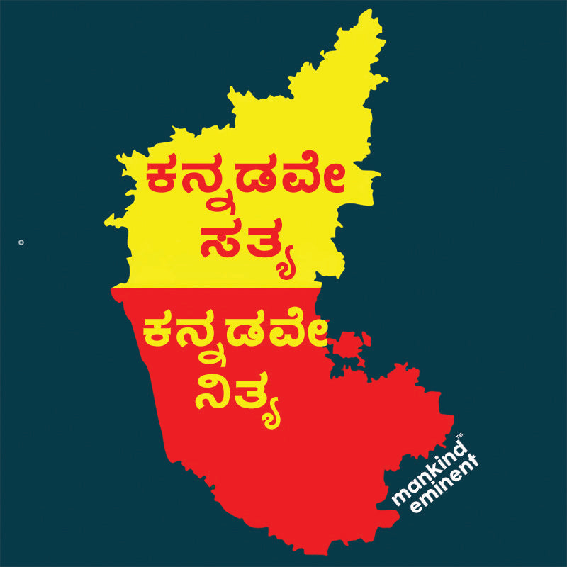 "KANNADA INSPIRATIONAL QUOTES" COLLECTIONS