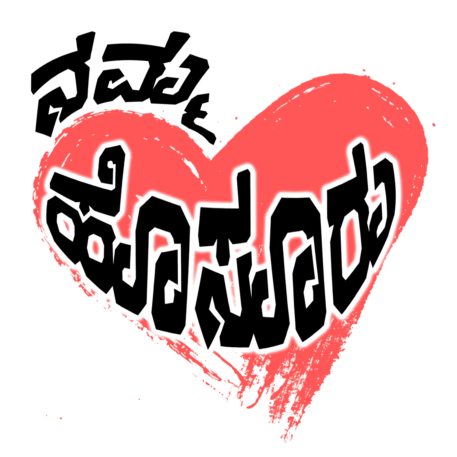 NAMMA HOSURU COLLECTION