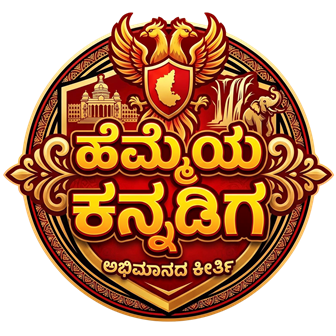 ಹೆಮ್ಮೆಯ ಕನ್ನಡಿಗ (Hemmeya Kannadiga) Unisex Oversized Shirt
