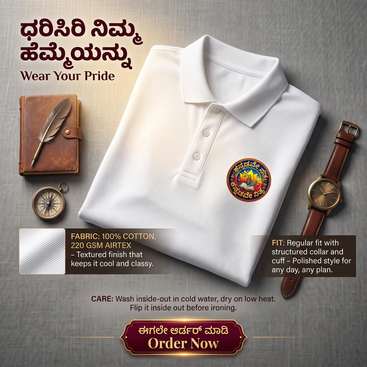 ಕನ್ನಡವೇ ಸತ್ಯ ಕನ್ನಡವೇ ನಿತ್ಯ (Kannadave Sathya Kannadave Nithya) Men's Polo T-Shirt