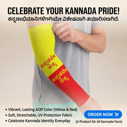 ಕನ್ನಡವೇ ಸತ್ಯ, ಕನ್ನಡವೇ ನಿತ್ಯ. Premium Arm Sleeves (Pack of 2)