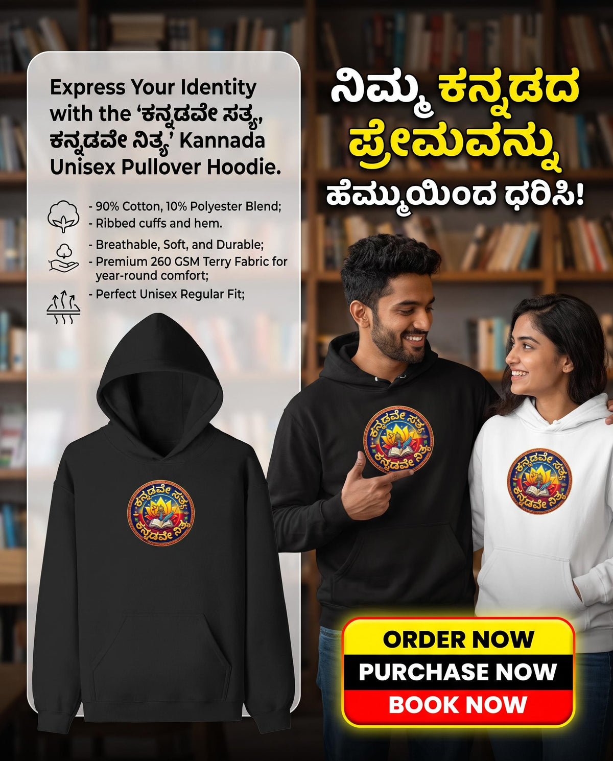 "ಕನ್ನಡವೇ ಸತ್ಯ, ಕನ್ನಡವೇ ನಿತ್ಯ" Kannada Motivational Unisex Pullover Hoodie