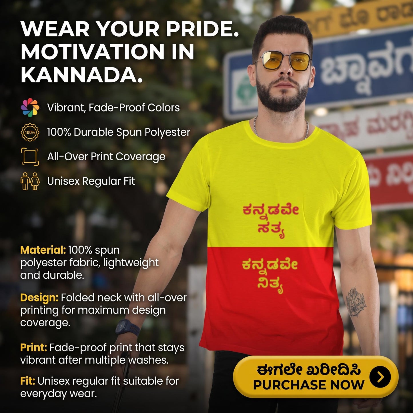 "ಕನ್ನಡವೇ ಸತ್ಯ, ಕನ್ನಡವೇ ನಿತ್ಯ" Kannada Motivational Unisex T-Shirt