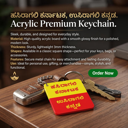ಹಸಿರಾಗಲಿ ಕರ್ನಾಟಕ, ಉಸಿರಾಗಲಿ ಕನ್ನಡ. Premium Keychain.
