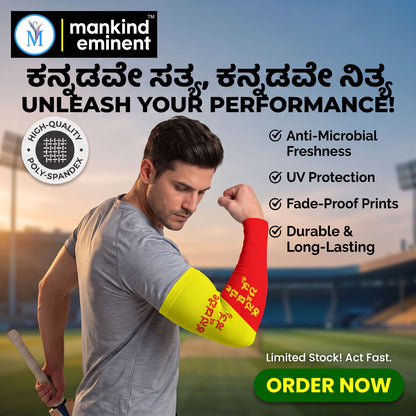 ಕನ್ನಡವೇ ಸತ್ಯ, ಕನ್ನಡವೇ ನಿತ್ಯ. Aop Arm Sleeves (Pack of 2)