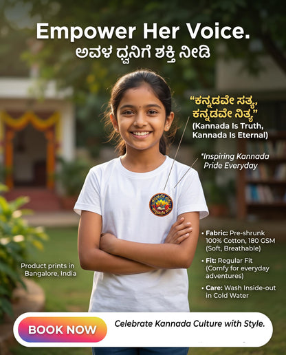 "ಕನ್ನಡವೇ ಸತ್ಯ, ಕನ್ನಡವೇ ನಿತ್ಯ" Kannada Motivational Girl's Crew Neck T-Shirt