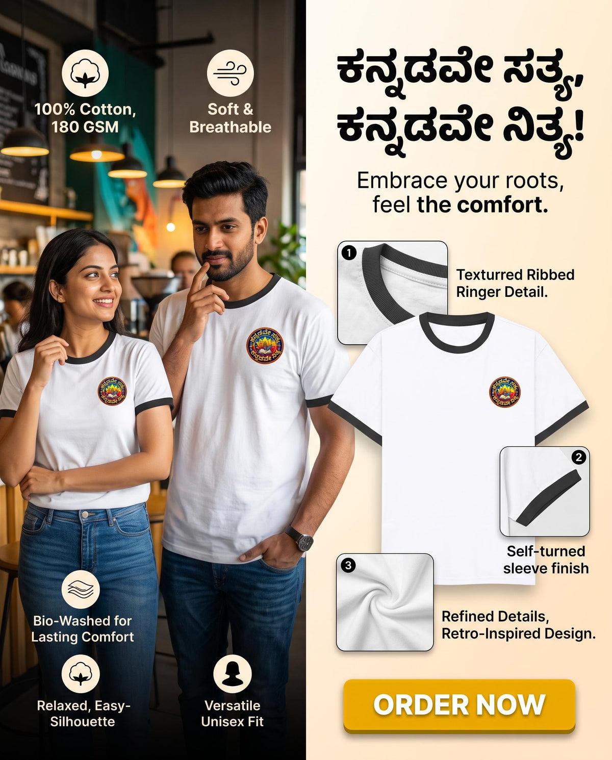 ಕನ್ನಡವೇ ಸತ್ಯ ಕನ್ನಡವೇ ನಿತ್ಯ (Kannadave Sathya Kannadave Nithya) Unisex Ringer T-Shirt