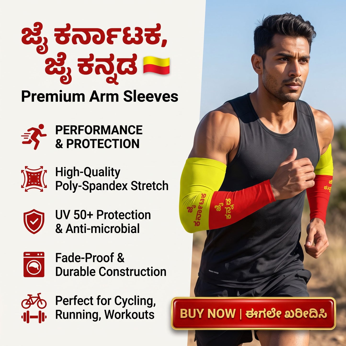 ಜೈ ಕರ್ನಾಟಕ, ಜೈ ಕನ್ನಡ Premium Arm Sleeves (Pack of 2)