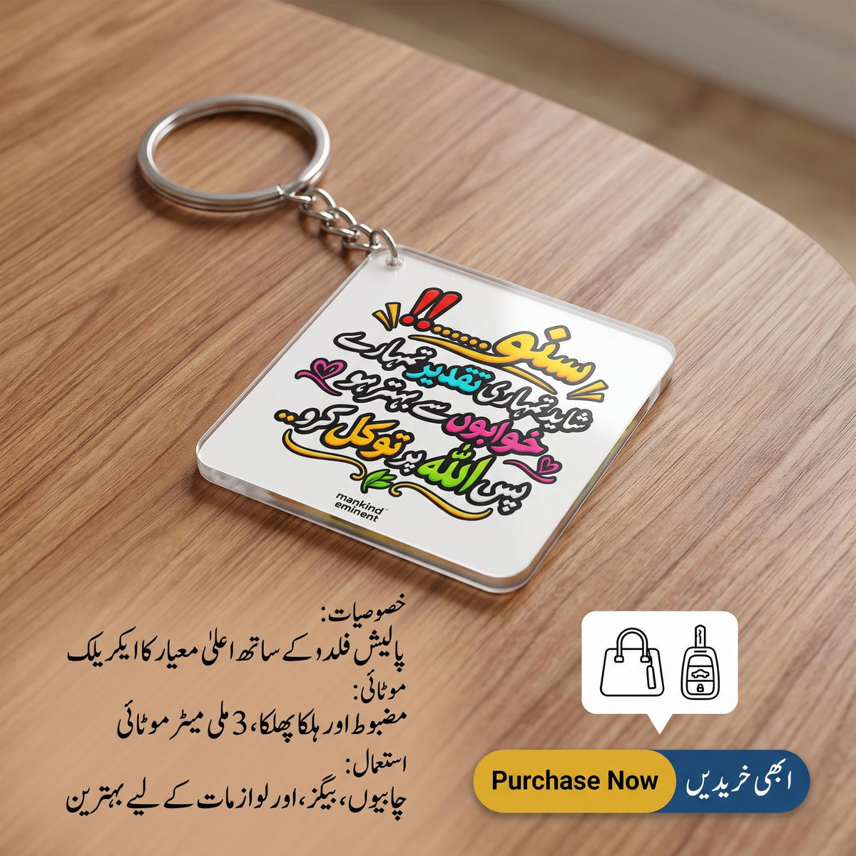 سنو……!! شاید تمہاری تقدیر تمہارے Urdu Motivational Keychain