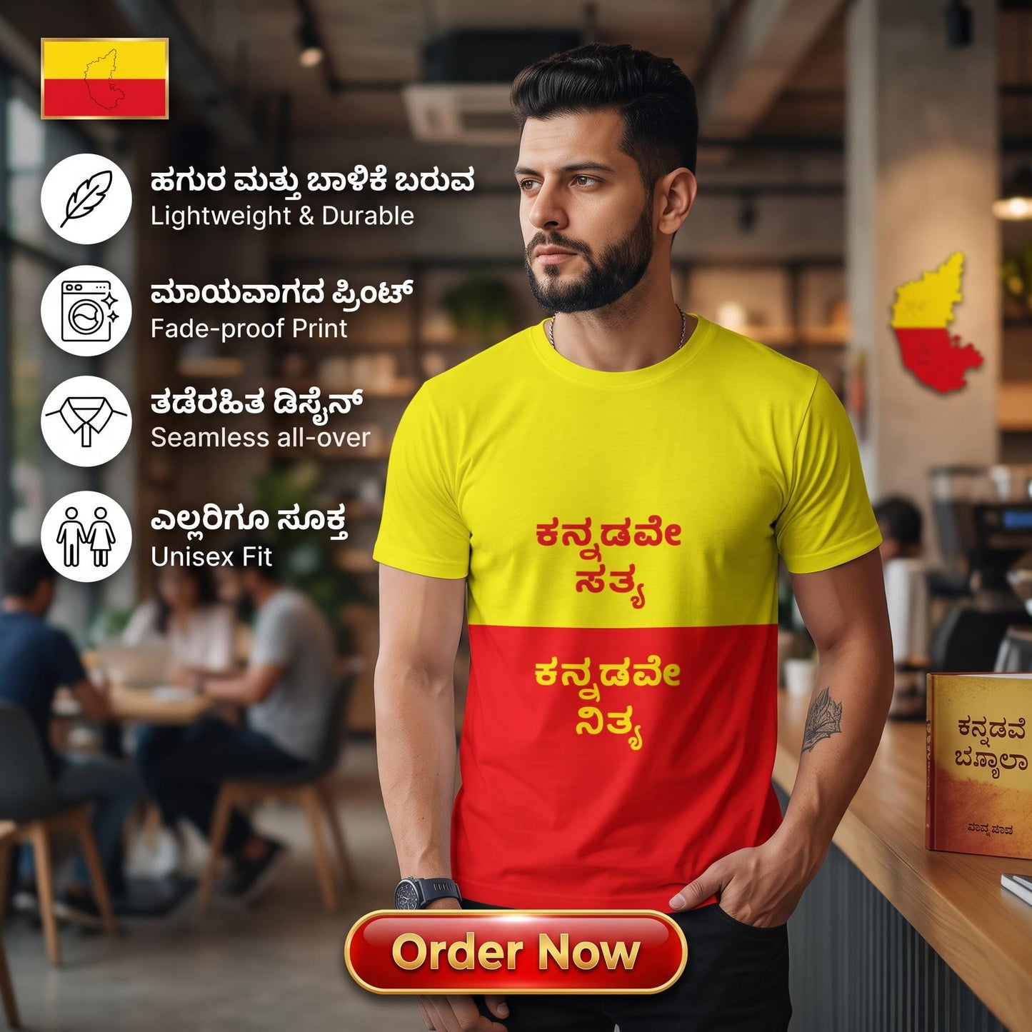 "ಕನ್ನಡವೇ ಸತ್ಯ, ಕನ್ನಡವೇ ನಿತ್ಯ" Kannada Motivational Unisex T-Shirt