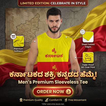ಜೈ ಕರ್ನಾಟಕ, ಜೈ ಕನ್ನಡ. Men's Premium Sleeveless Tee