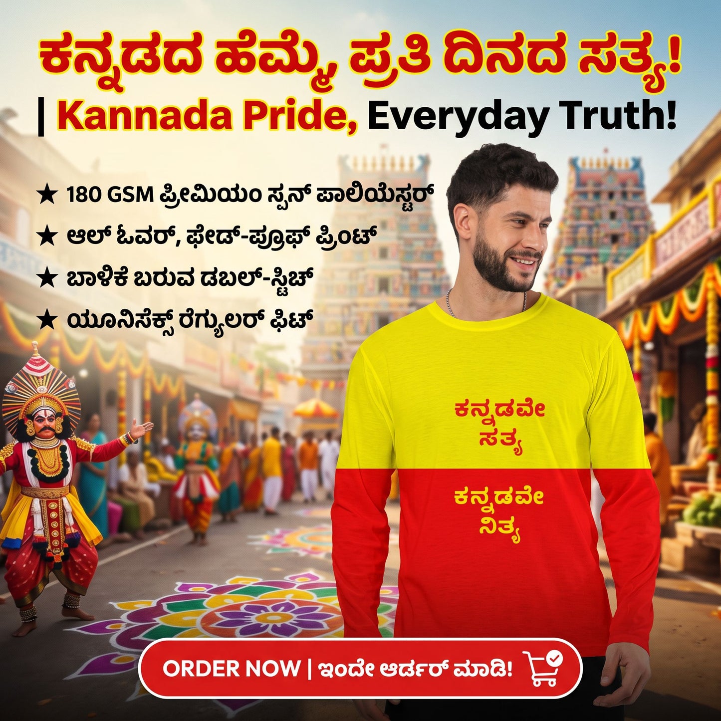 "ಕನ್ನಡವೇ ಸತ್ಯ, ಕನ್ನಡವೇ ನಿತ್ಯ" Kannada Motivational Men's Full Sleeve Tee
