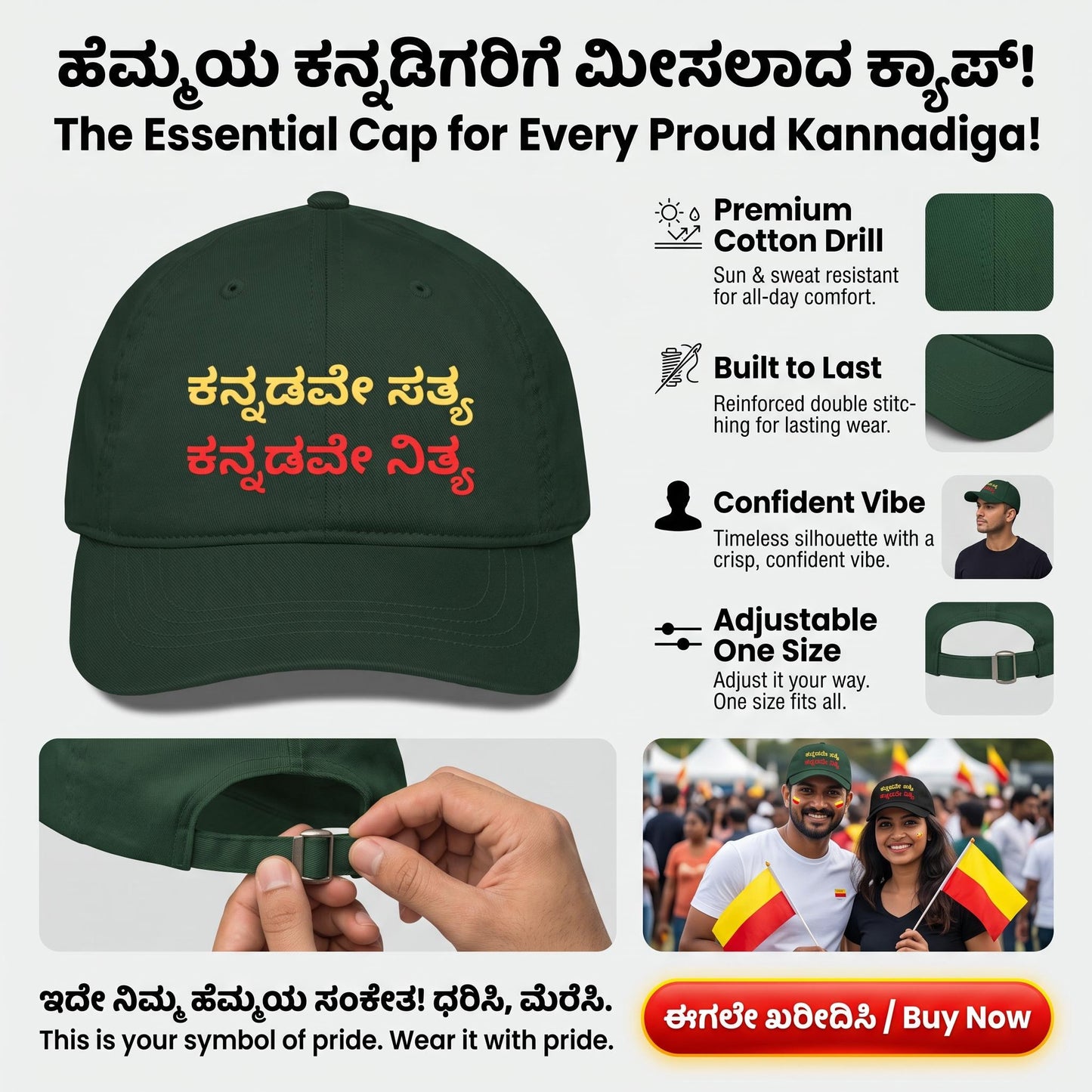 ಕನ್ನಡವೇ ಸತ್ಯ, ಕನ್ನಡವೇ ನಿತ್ಯ. Motivational BaseBall Cap