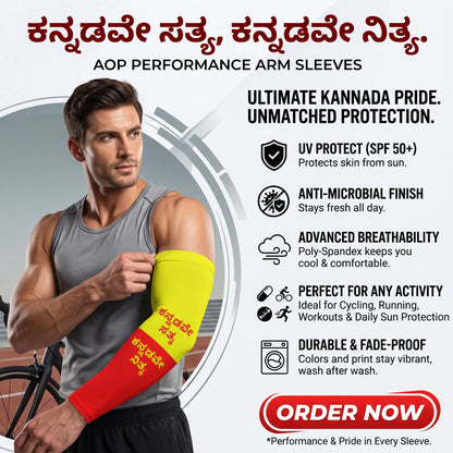 ಕನ್ನಡವೇ ಸತ್ಯ, ಕನ್ನಡವೇ ನಿತ್ಯ. Aop Arm Sleeves (Pack of 2)