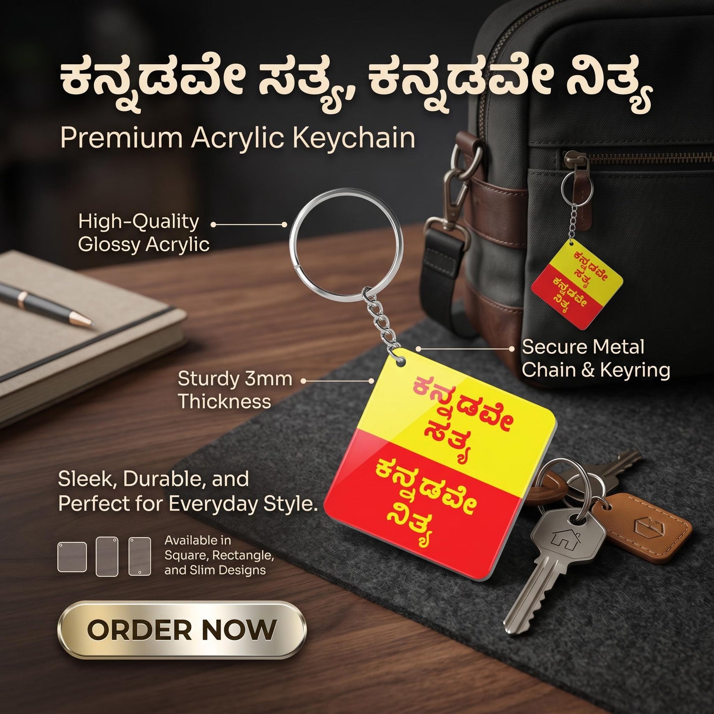 ಕನ್ನಡವೇ ಸತ್ಯ, ಕನ್ನಡವೇ ನಿತ್ಯ. Kannada Inspirational Keychain