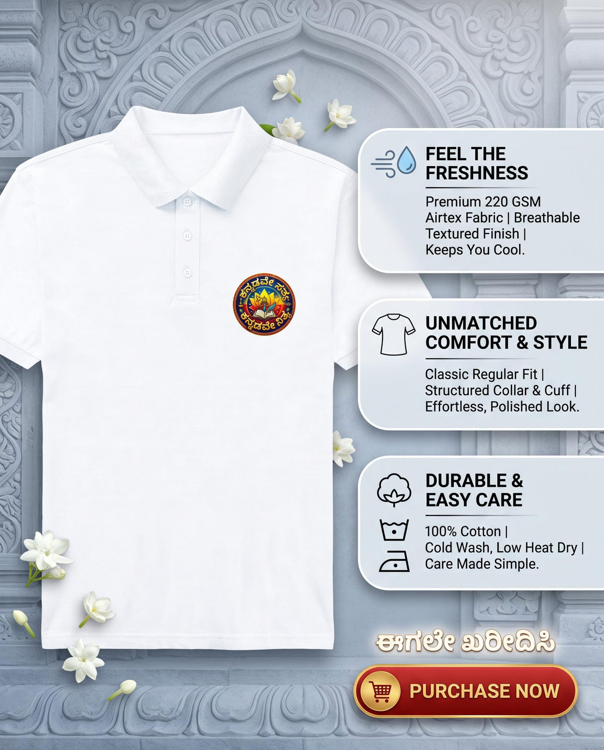 ಕನ್ನಡವೇ ಸತ್ಯ ಕನ್ನಡವೇ ನಿತ್ಯ (Kannadave Sathya Kannadave Nithya) Men's Polo T-Shirt
