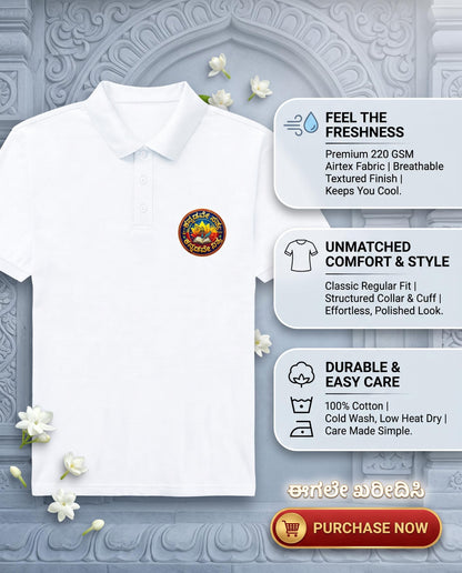 ಕನ್ನಡವೇ ಸತ್ಯ ಕನ್ನಡವೇ ನಿತ್ಯ (Kannadave Sathya Kannadave Nithya) Men's Polo T-Shirt