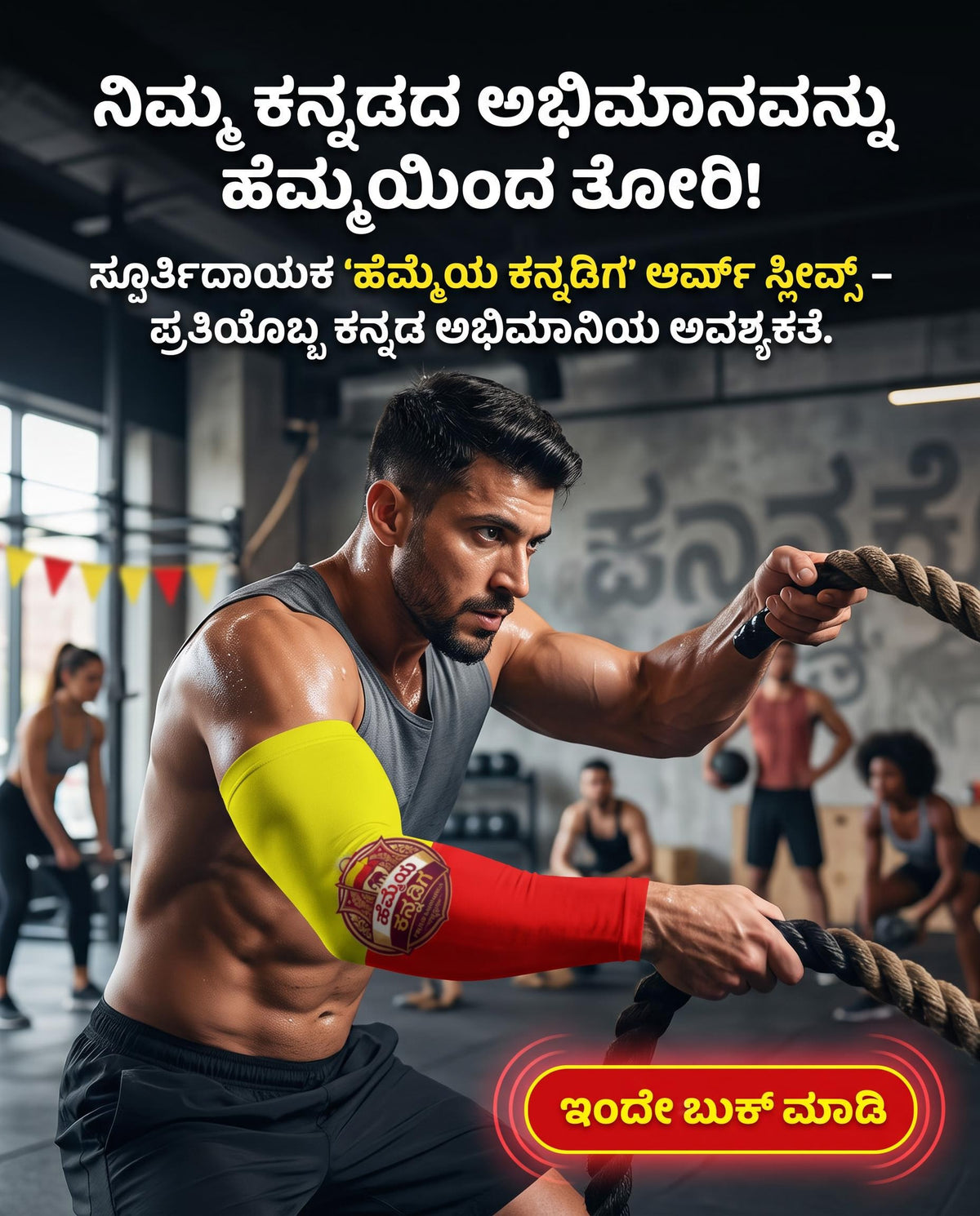 "ಹೆಮ್ಮೆಯ ಕನ್ನಡಿಗ" Kannada Motivational Arm Sleeves (Pack of 2)