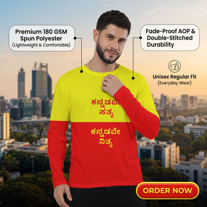 "ಕನ್ನಡವೇ ಸತ್ಯ, ಕನ್ನಡವೇ ನಿತ್ಯ" Kannada Motivational Men's Full Sleeve Tee
