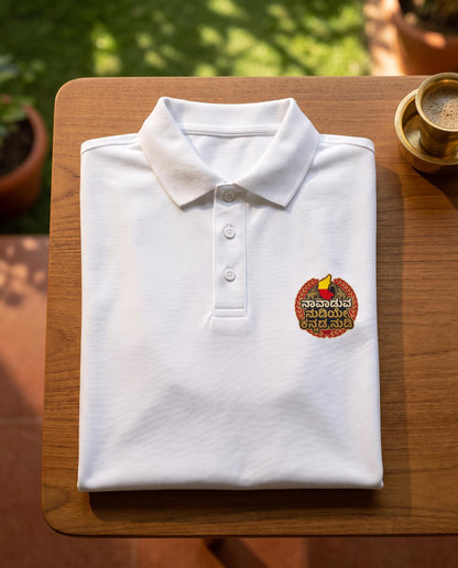 ನಾವಾಡುವ ನುಡಿಯೇ ಕನ್ನಡ ನುಡಿ (Karnataka Heritage Crest) Cotton Collared Polo T-Shirt for Men