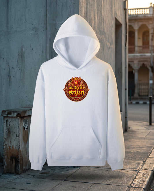 "ಹೆಮ್ಮೆಯ ಕನ್ನಡಿಗ" Kannada Motivational Unisex Pullover Hoodie