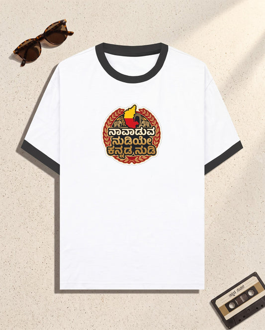 ನಾವಾಡುವ ನುಡಿಯೇ ಕನ್ನಡ ನುಡಿ (Karnataka Heritage Crest) 100% Cotton Contrast Trim Ringer T-Shirt (Unisex)