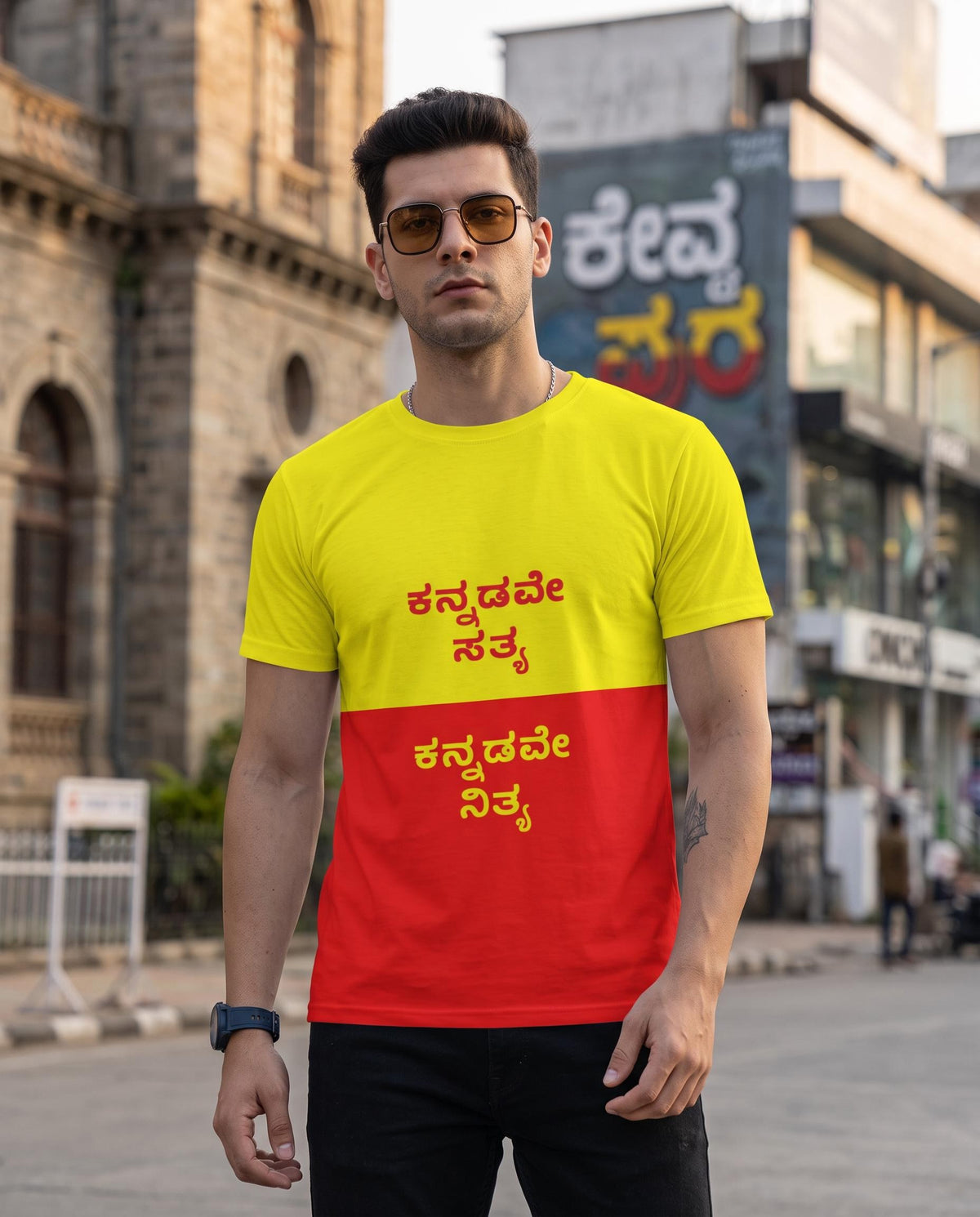 "ಕನ್ನಡವೇ ಸತ್ಯ, ಕನ್ನಡವೇ ನಿತ್ಯ" Kannada Motivational Unisex T-Shirt
